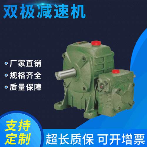 供应WPEA型立式减速器WPEA40-70/60-100蜗轮蜗杆双极减速机