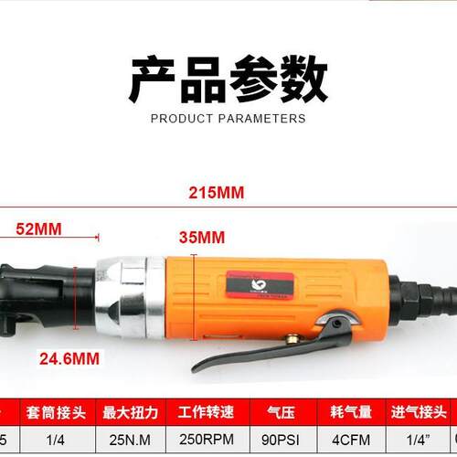 速豹J5气动1/4棘轮扳手6.35mm套筒扳手扳手角向扭力扳手小风炮