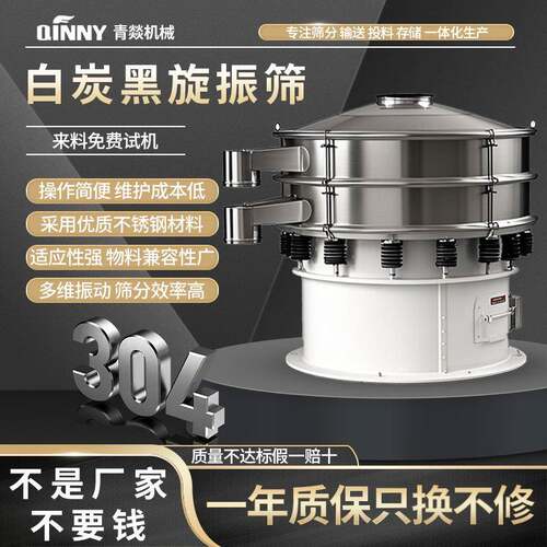 白炭黑振动筛小型不锈钢化工新材料精细筛选机粉末震动筛厂家直供