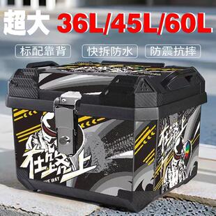 摩托车尾箱大容量后备箱踏板车箱电动车行李箱大号通用特大尾箱