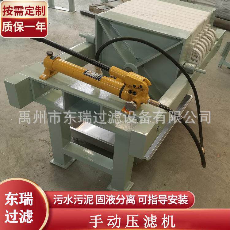 实验室用小型污泥板框式压滤机 污水过滤设备