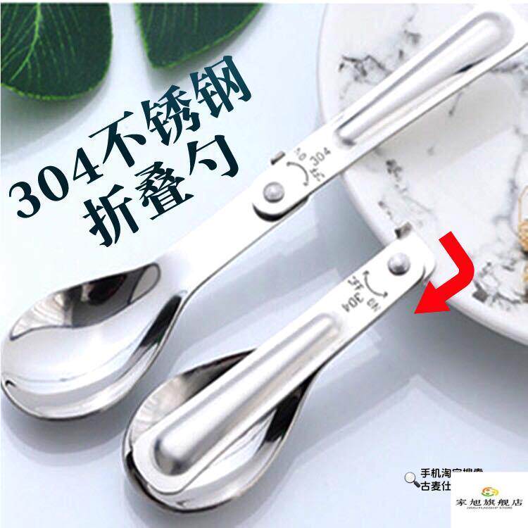 可折叠304不锈钢小勺子短柄汤勺便携匙羹瓢羹伸缩式儿童 调羹汤匙