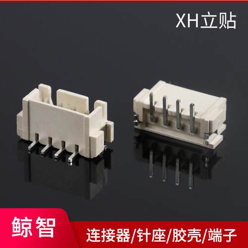 XH2.54 立式贴片 TJC32.54 立贴 180度贴片 端子胶壳 连接器