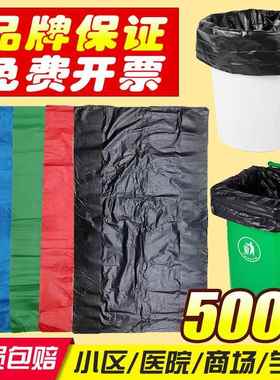 分类2垃圾袋大号平口厚加商用80物YWS业100环卫10绿蓝色红色色塑