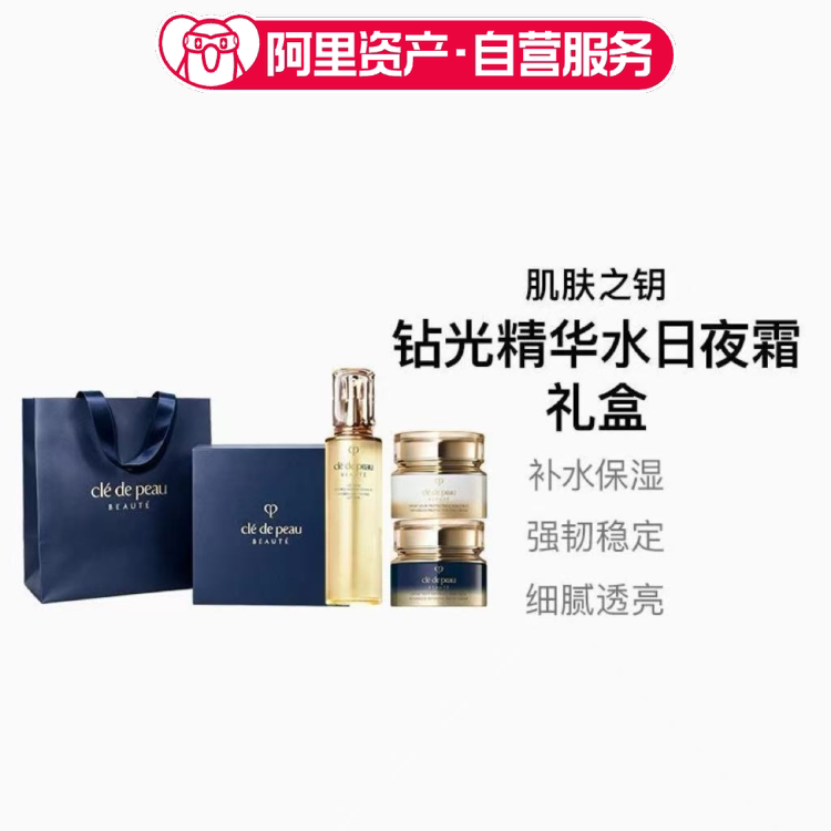 CPB肌肤之钥钻光水日夜霜礼盒 三件套保湿修护