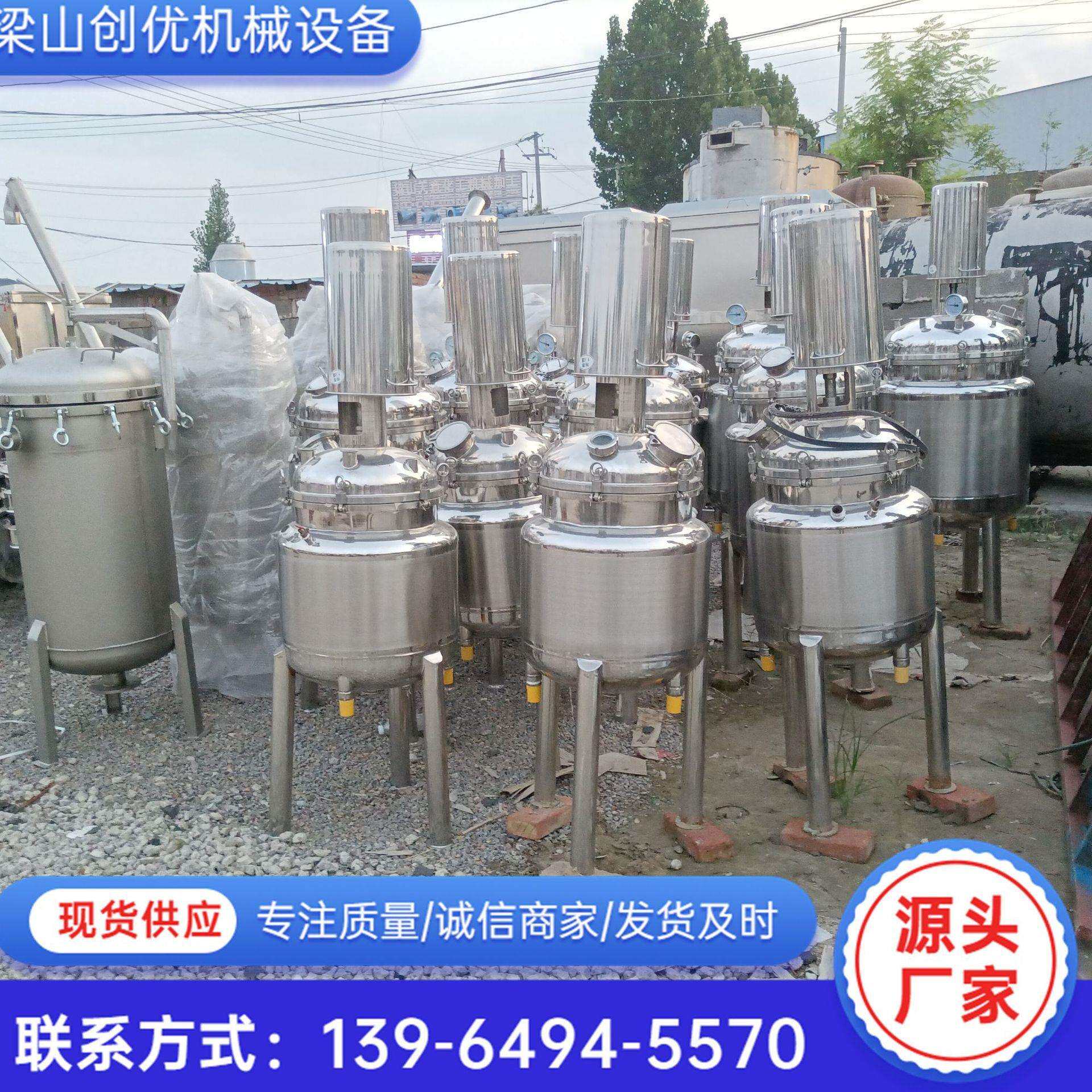 现货出售小型实验室反应釜 化工不锈钢反应釜 300升电加热反应釜