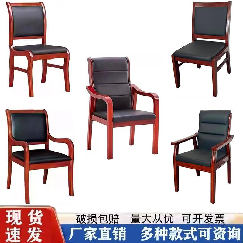 实木会议椅木质办公椅棋牌室四脚麻将椅靠背椅办公室扶手培训椅子