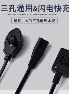 通用型三孔热水袋电源线国标防爆夹暖手宝老款电热饼电源货