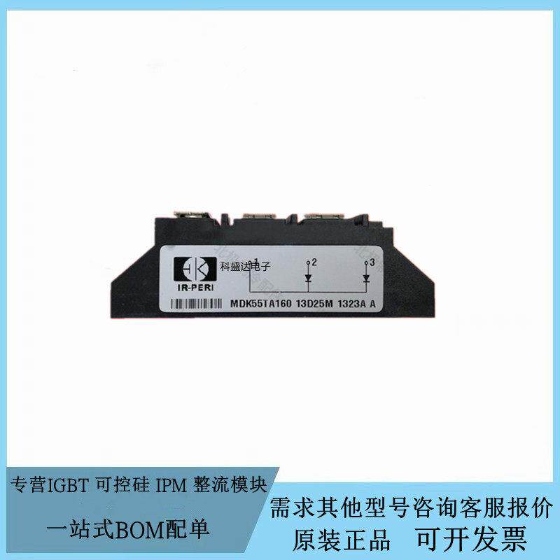 全新原装MDK55TA160空调多联机 单相整流桥 功率模块