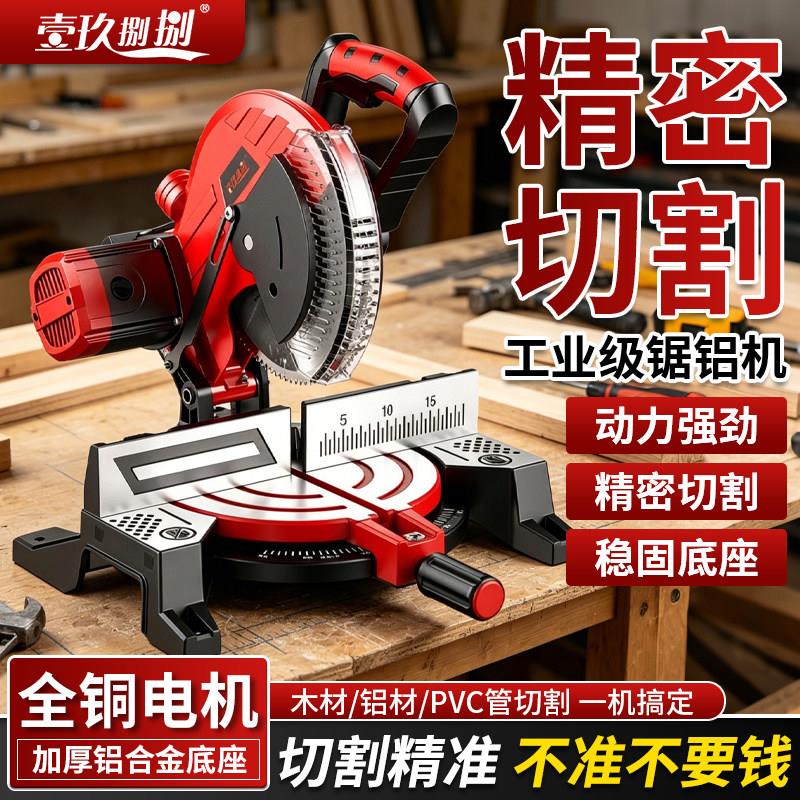 高精度锯铝机多功能铝合金木工切角机 10寸斜切锯45度切割机