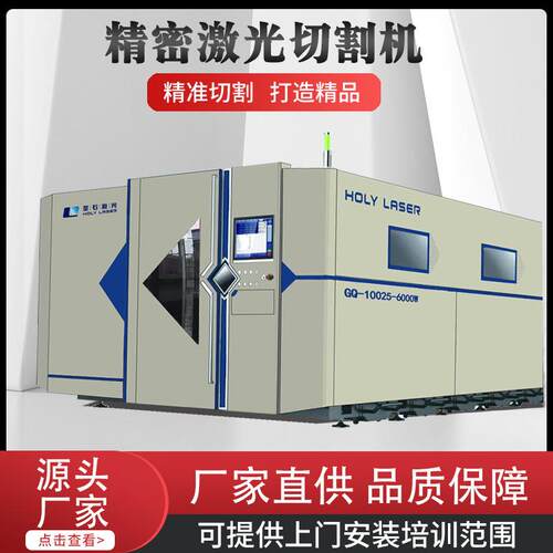 大型全自动激光切割机工业级不锈钢钢板光纤激光切割机设备加工