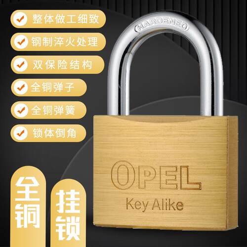 o电pel全挂锁户外防盗锁铜水工程适用通开锁铜一字防单开欧宝锁