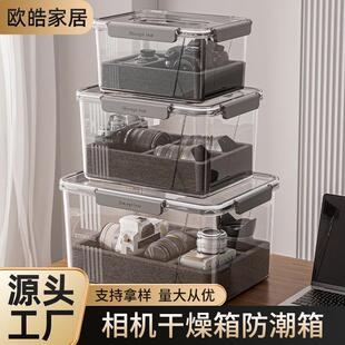 相机防潮箱单反镜头干燥箱摄影器材收纳盒微单密封吸湿盒储物箱