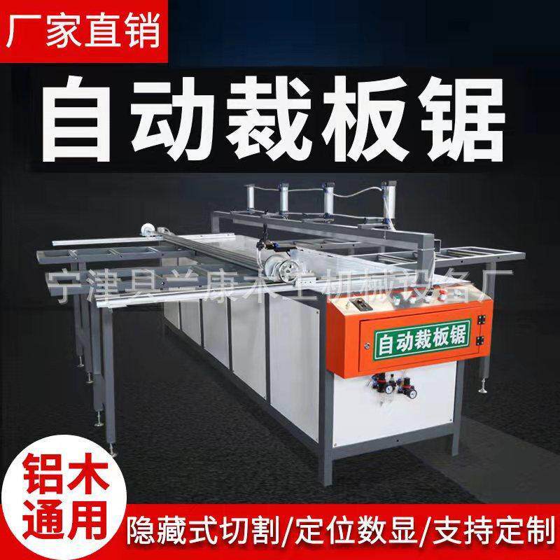 全铝家居裁板锯铝合金型材扣板锯蜂窝板往复锯出口专用机械开料