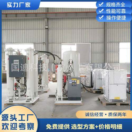 工业制氮机氮气发生器制氮机可充瓶水产保鲜液氮机制氮设备