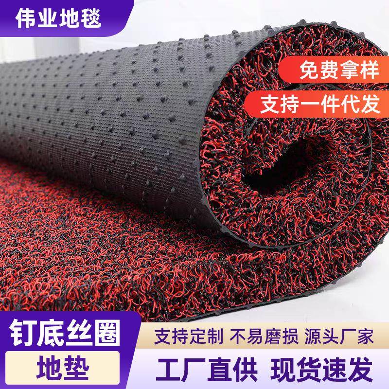 钉底丝圈地垫PVC加厚汽车脚垫商用酒店商场门口迎宾可裁剪防滑垫