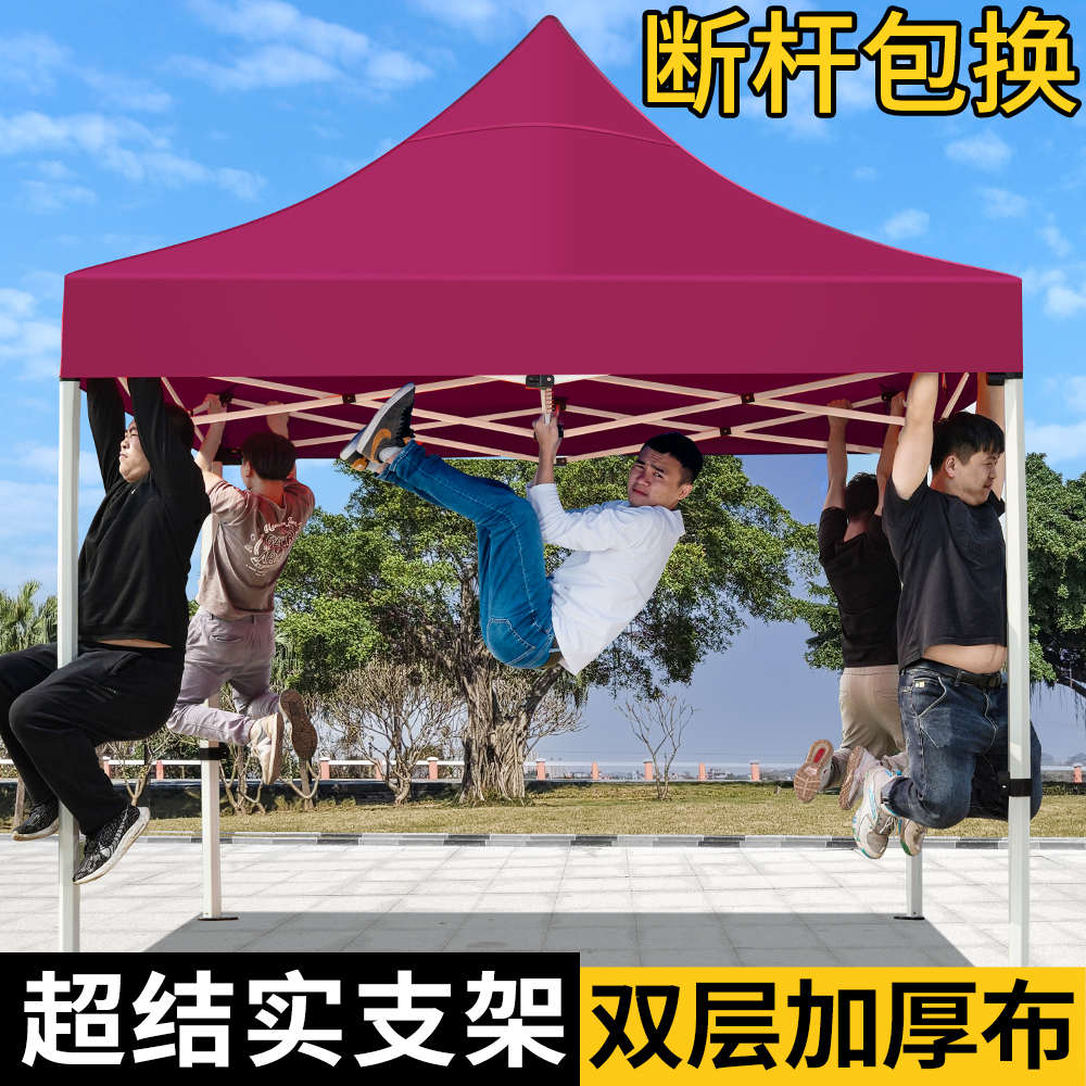 摆摊专用太阳伞户外大号遮阳棚庭院做生意商用大型折叠帐篷大雨