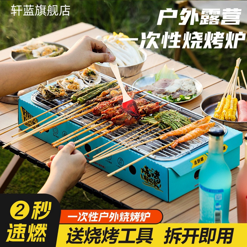 一次性烧烤炉烤鱼烧烤架商用烤肉烤串家用室内无烟野餐户外烧烤炉