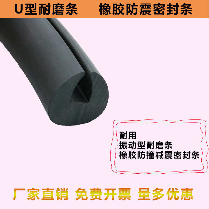 橡胶型振动筛压条型 减震密封胶条c橡胶橡胶皮条u压条