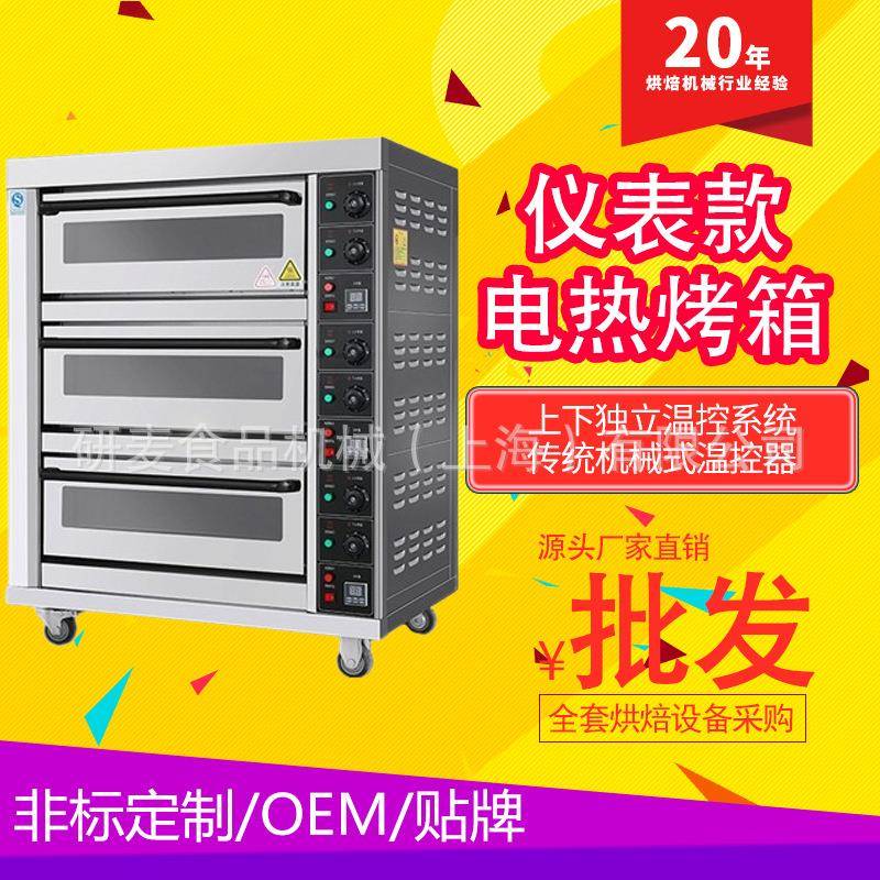 电烤箱商用两层两盘三层三盘烘焙大容量披萨蛋糕面包仪表款烤炉