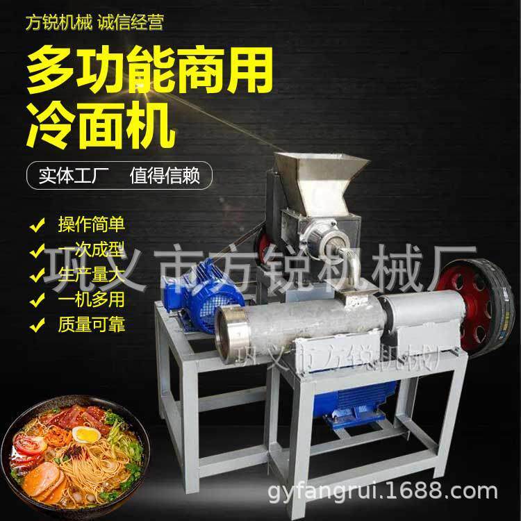 多功能新型冷面机全自动辣片机商用不锈钢大型设备现场试机