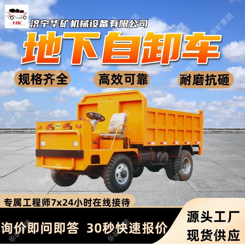 货源充足UQ-8地下自卸车 扭抗冲击性强地下运矿车 地下自卸车