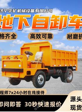 货源充足UQ-8地下自卸车 扭抗冲击性强地下运矿车 地下自卸车