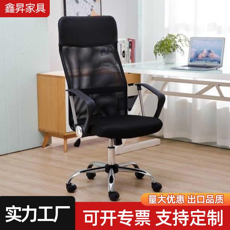 简约办公椅人体工学旋转网布椅家用舒适靠背电脑椅现代滑轮员工椅