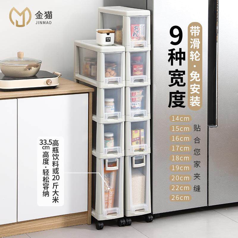 金猫夹缝收纳柜多层落地厨房家用收纳置物架超窄卫生间厕所整理柜