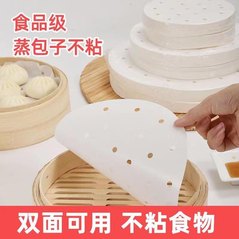 跨境货源蒸笼纸垫包子食品家用馒头屉布不粘一次性圆形油纸垫工厂