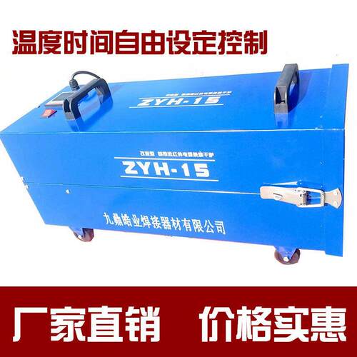 新款电C焊条烘干箱ZYH-板ZYH自控远红外条烘烤箱加热AMQ焊焊剂烘