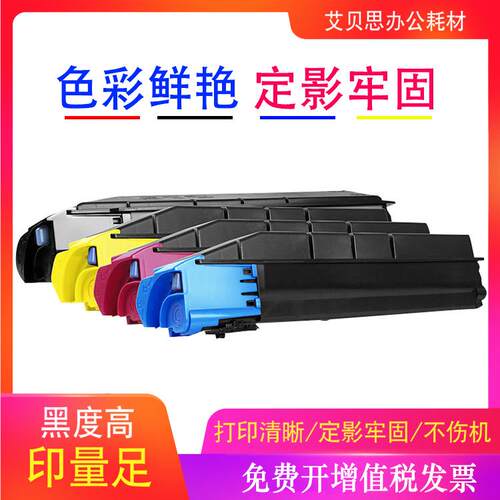 适用京瓷TK-8600TK-8603粉盒FS-C8600DN墨粉硒鼓C8650DN复印机