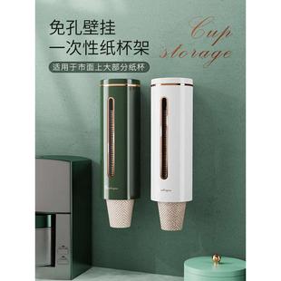 纸杯架自动饮水机家用防尘置物架 一次性杯子架取杯器免打孔挂壁式