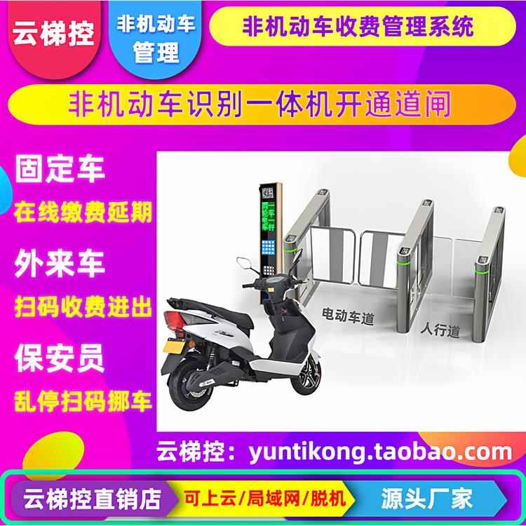非机动车感应系统rfid电子车牌识别道闸停车场收费通道闸广告门