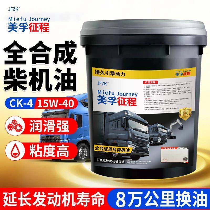 正品柴油机油全合成发动机机油柴机油微耕机货车大桶18升四季通用,工业油品/胶粘/化学/实验室用品,工业润滑油,淘宝优惠券,粉丝福利购,淘宝优惠卷