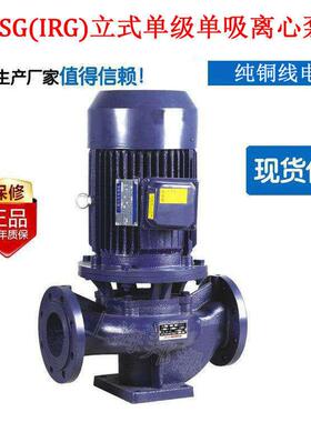 IRG立式管道离心泵IRG65-200I管道泵价格单级离心泵图片