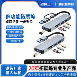 hub电脑拓展坞手机扩展坞键盘鼠标集线器usb接口扩展器otg转接线