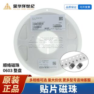 2R0TF 2A整盘原装 0603 25% 220R 顺络贴片磁珠UPZ1608E221