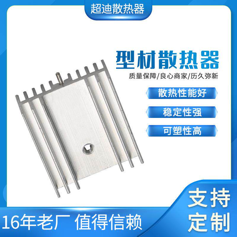 铝型材散热器插片式散热器通信电子散热片现货大功率铝合金散热器