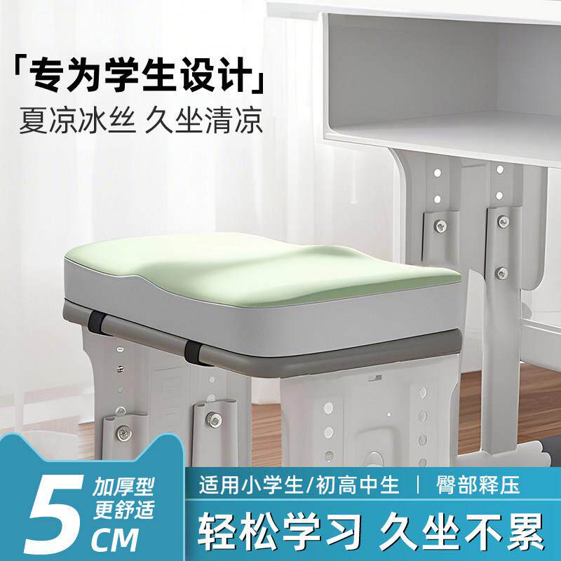记忆棉小学生坐垫长方形屁垫教室专用久坐宿舍椅子垫子座垫