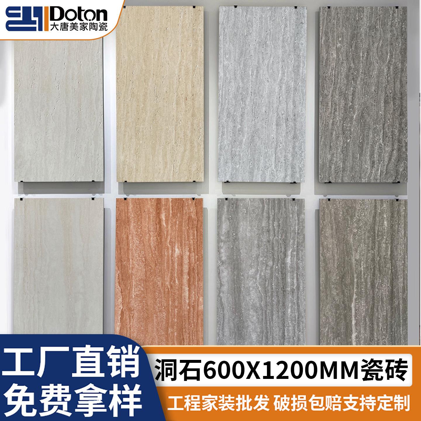 真洞石系列600x1200客厅仿石材墙面砖酒店别墅墙砖瓷砖地砖新款