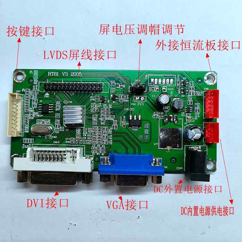 BK-RT81适用显示器游戏机广告机工控驱动板RT81 V3 DVI+VGA接口
