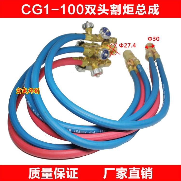 火焰切割机配件CG1-30/CG1-100半自动火焰切割机双割炬割炬总成