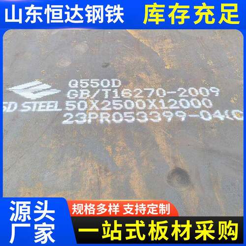 Q690D高强钢板现货销售Q550D/Q460D/Q390D矿山工程机械高强板切割