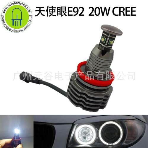 适用宝马天使眼E92H820WAngeleyeLEDMAKER大灯工厂直销