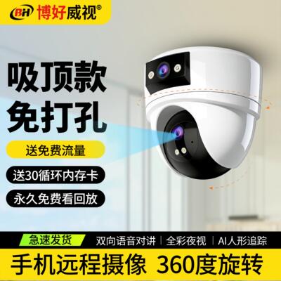 吸顶摄像头店铺商用家用监控360度无死角无线连接wifi连接4G网路
