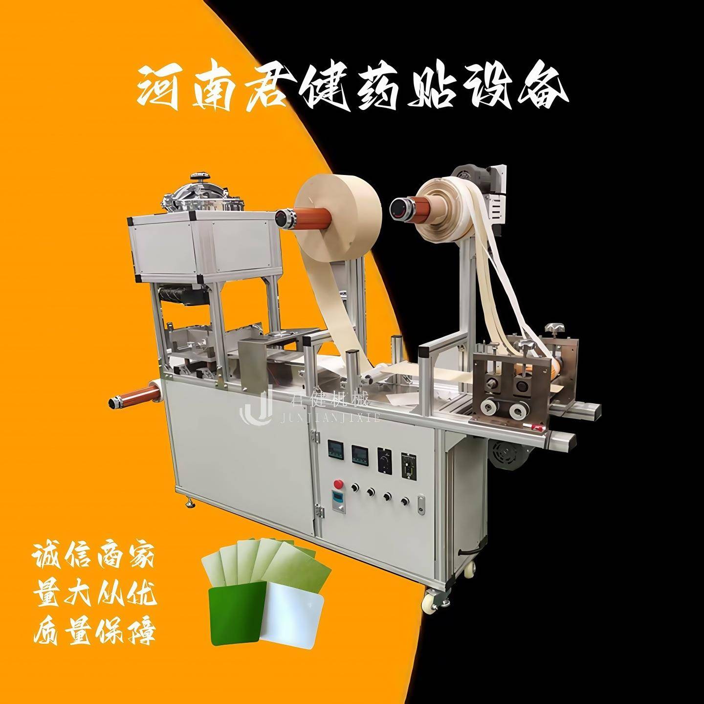 无溶剂硅油涂布机热熔胶涂布复合高速分切机巴布贴黑膏药涂布机