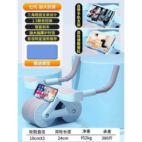 回弹回弹腹肌平板支撑健身挺腰器