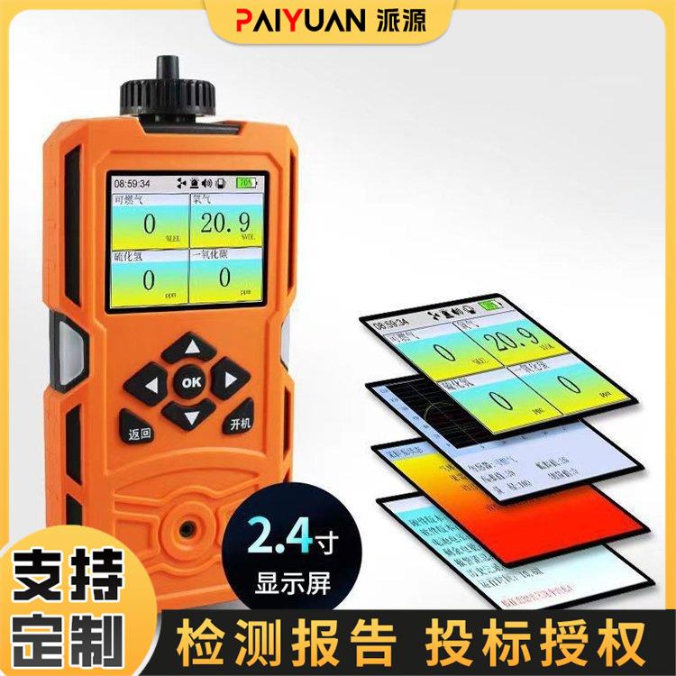 有毒有害气体检测仪用于检查氧气、一氧化碳、二氧化氮、可燃气体