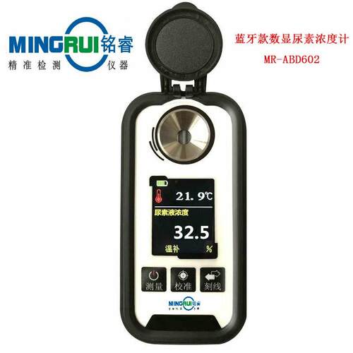 铭睿MR-ABD602便携式电子数显尿素测试仪车用尿素测量仪带蓝牙